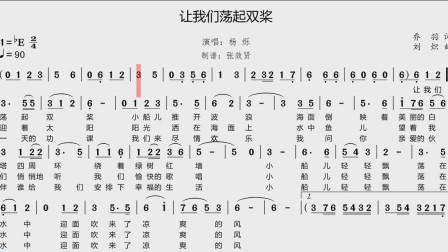 [图]歌曲《让我们荡起双桨》的萨克斯音色简谱