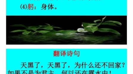 [图]《式微》讲解视频