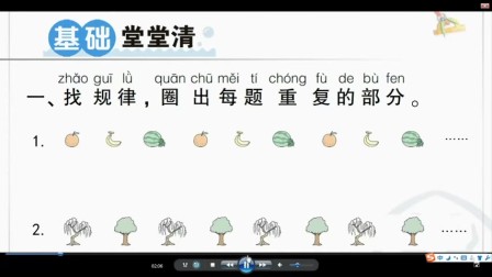 [图]数学广角-找规律:例2(图形和数字的简单排列规律)