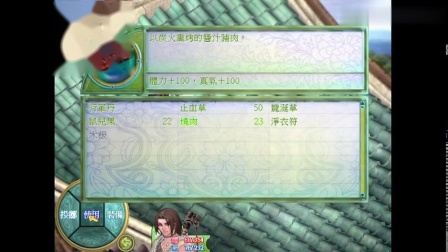 [图]仙剑奇侠传2高难版2.0版本BOSS全攻略