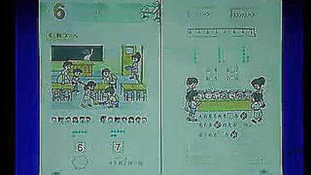 [图]教学指导 第六单元 6-10 的认识和加减法,教学片段 10 的认识,6、7 ...