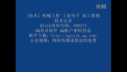 [图]东南大学 工程材料与成形技术02 全64讲