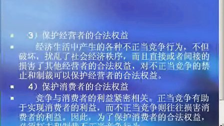 [图]经济法概论49