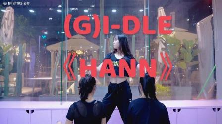 [图]gidle《hann》 Do you remember you remember what you said~