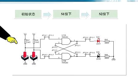 [图]《新编计算机基础教程》2.10 触发器