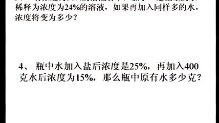 [图]百分数应用题2