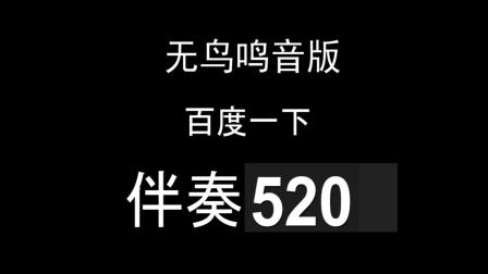 [图]陆知非 - 红领巾相约中国梦 伴奏 无人声 纯净版