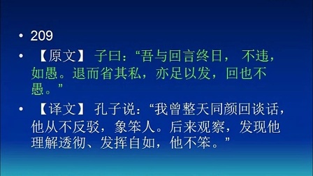 [图]中华传统经典诵读——论语第二篇——为政_标清