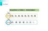 [图]精品三年级语文下《语文园地八》PPT课件