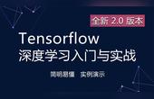 [图]Tensorflow简明教程机器学习原理之线性回归