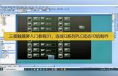 [图]三菱触摸屏教程31,连接Q系列PLC的动态IO设置