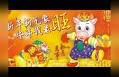 [图]2021牛年春晚开场舞蹈音乐-美丽中国年【高品质立体声重编版】