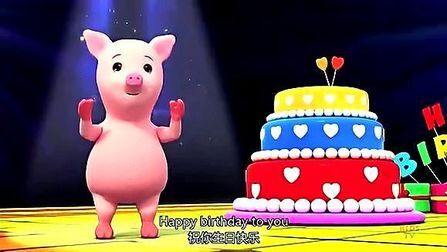 [图]英语儿歌 生日快乐歌 Happy birthday song 中英文字幕