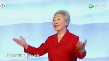 [图]老一辈播音员雅坤朗诵荀子《劝学篇》