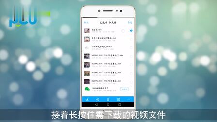 [图]百度网盘视频怎么保存到手机相册