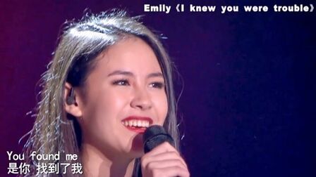 [图]Emily演唱《IKnewYouWereTrouble》,好听到无可挑剔丨梦之声