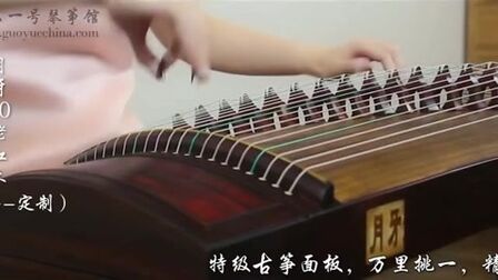 [图]古筝名曲欣赏 - 《高山流水》- 中国十大古筝名曲