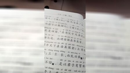 [图]大学,中庸,孝经