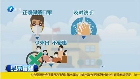 [图]省教育厅推出学校新型冠状病毒肺炎防控指南