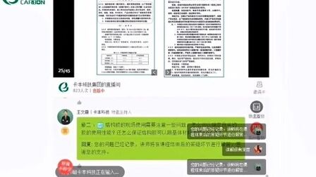 [图]卡本科技加固课堂3:《建筑结构加固工程施工质量验收规范》解读