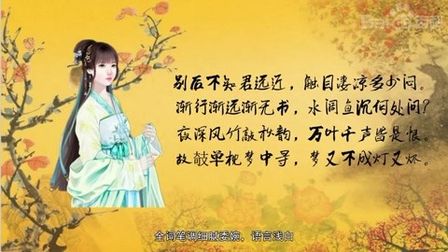 [图]一分钟了解木兰花·别后不知君远近