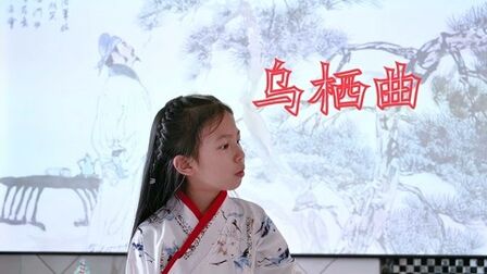 [图]每日学习一首小诗词:唐·李白《乌栖曲》