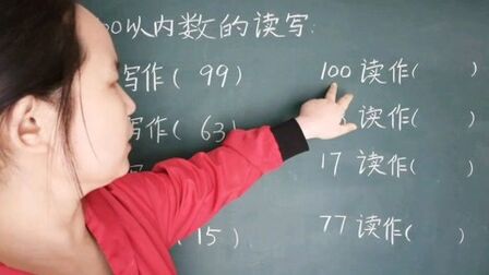 [图]一年级数学下册100以内数的读写练习题考试题