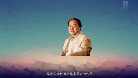 [图]一分钟了解红高粱