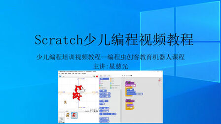 [图]scratch少儿编程从入门到精通 arduino学会编程好处多多