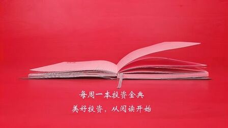 [图]18.1《彼得·林奇的成功投资》:业余投资者可以击败专业投资者