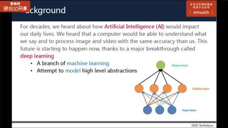 [图]117期:智能医学影像诊断的前沿与挑战 | 硬创公开课