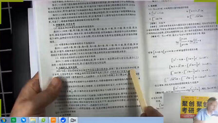 [图]22考研数学该这样备考!清华大学李永乐教授如是说!「聚创考研」