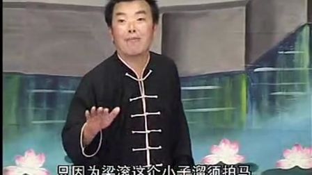 [图]河南坠子《小八义》1