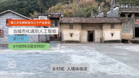 [图]和城市相比,乡村的特点是怎样的