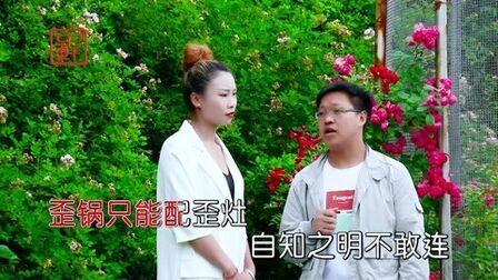 [图]云南山歌:连妹你要大胆连,阿江付冬菊演唱