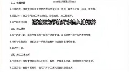 [图]危险性较大的分部分项工程施工方案之基坑工程1