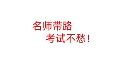 [图]章义伍 领导力升级与企业流程管理 顶级名师 视频 课程 全部有