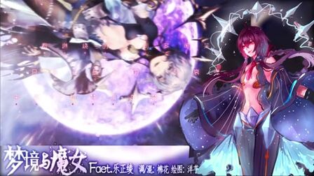 [图]【乐正绫】梦境与魔女【时之歌Project】【洋芋x棉花】【立绘付】