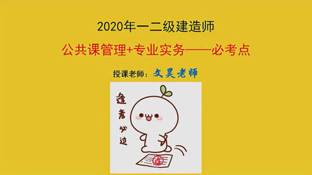 [图]学匠建造师二建一建市政必考案例 道路施工机械 临时用电