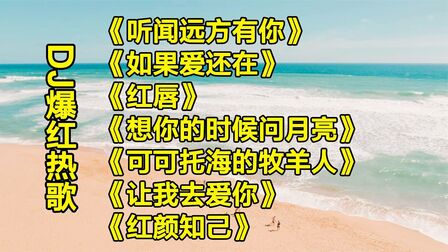 [图]2022爆红热歌,7首网络最火经典歌曲,首首值得收藏,太好听了!