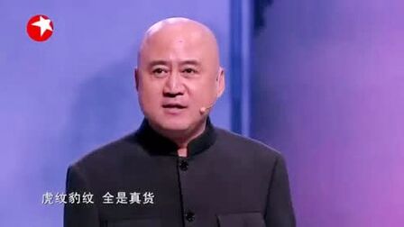 [图]方清平相声《从很久以前到很久以后》要自己是猿人天天吃烧烤