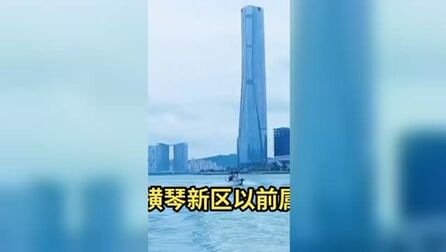 [图]澳门珠海横琴新区以前属于佛山市