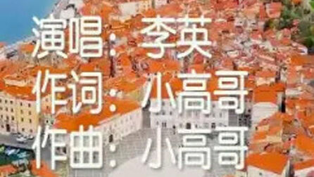 [图]2022最新网络伤感歌曲 李英《等着你回心转意》字字扎心