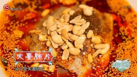 [图]川菜被成为非物质文化遗产,用普通食材烹饪丨美食美客