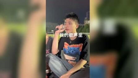 [图]我的歌声你的故事