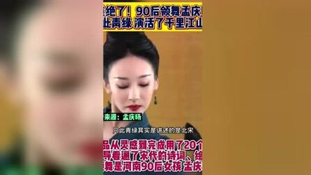 [图]只此青绿演活了千里江山图