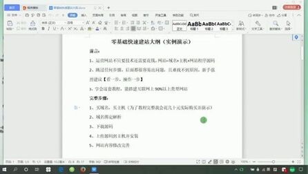 [图]《网页制作入门到精通》html入门_前端开发培训_如何搭建