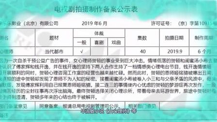 [图]6月电视剧备案公布 刘慈欣《球状闪电》将拍剧