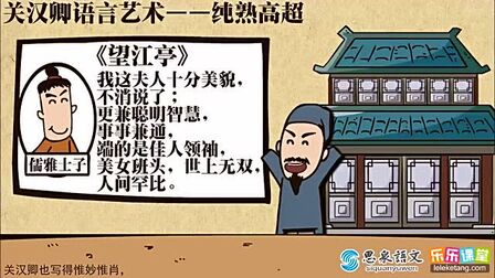 [图]关汉卿及其创作