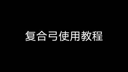 [图]《远程武器使用手册》